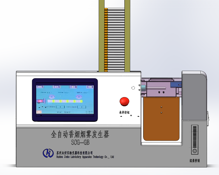 全自動香煙煙霧發生器
