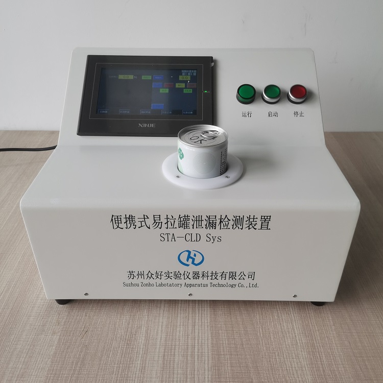 催化劑評價裝置配備獨立的故障檢測系統